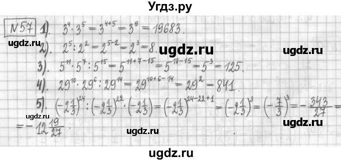 ГДЗ (Решебник) по алгебре 7 класс (дидактические материалы) Мерзляк А.Г. / упражнение / вариант 3. номер / 57