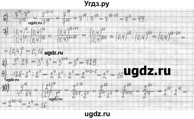 ГДЗ (Решебник) по алгебре 7 класс (дидактические материалы) Мерзляк А.Г. / упражнение / вариант 3. номер / 57(продолжение 2)
