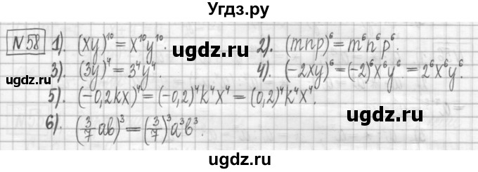 ГДЗ (Решебник) по алгебре 7 класс (дидактические материалы) Мерзляк А.Г. / упражнение / вариант 3. номер / 58