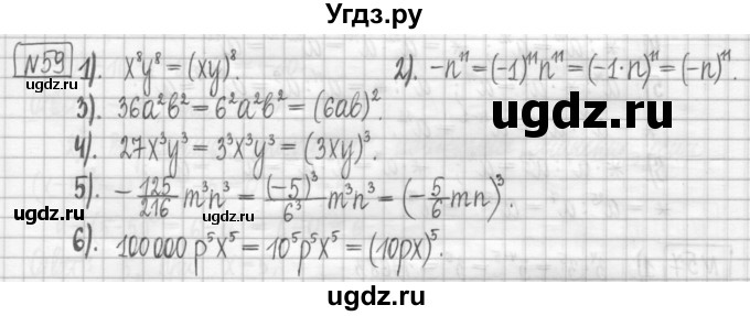 ГДЗ (Решебник) по алгебре 7 класс (дидактические материалы) Мерзляк А.Г. / упражнение / вариант 3. номер / 59