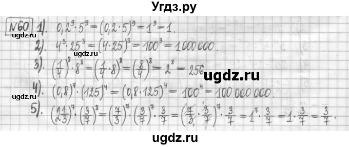 ГДЗ (Решебник) по алгебре 7 класс (дидактические материалы) Мерзляк А.Г. / упражнение / вариант 3. номер / 60