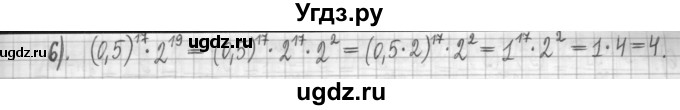 ГДЗ (Решебник) по алгебре 7 класс (дидактические материалы) Мерзляк А.Г. / упражнение / вариант 3. номер / 60(продолжение 2)