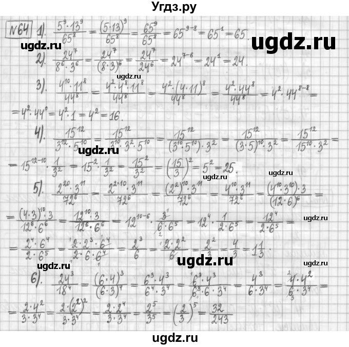 ГДЗ (Решебник) по алгебре 7 класс (дидактические материалы) Мерзляк А.Г. / упражнение / вариант 3. номер / 64