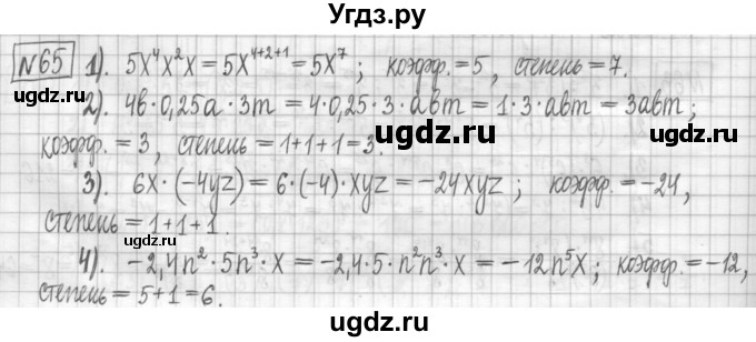 ГДЗ (Решебник) по алгебре 7 класс (дидактические материалы) Мерзляк А.Г. / упражнение / вариант 3. номер / 65