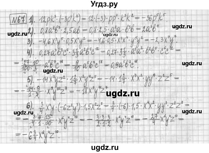 ГДЗ (Решебник) по алгебре 7 класс (дидактические материалы) Мерзляк А.Г. / упражнение / вариант 3. номер / 67