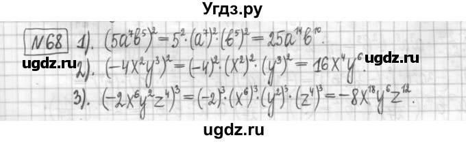 ГДЗ (Решебник) по алгебре 7 класс (дидактические материалы) Мерзляк А.Г. / упражнение / вариант 3. номер / 68