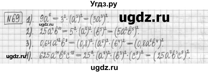 ГДЗ (Решебник) по алгебре 7 класс (дидактические материалы) Мерзляк А.Г. / упражнение / вариант 3. номер / 69