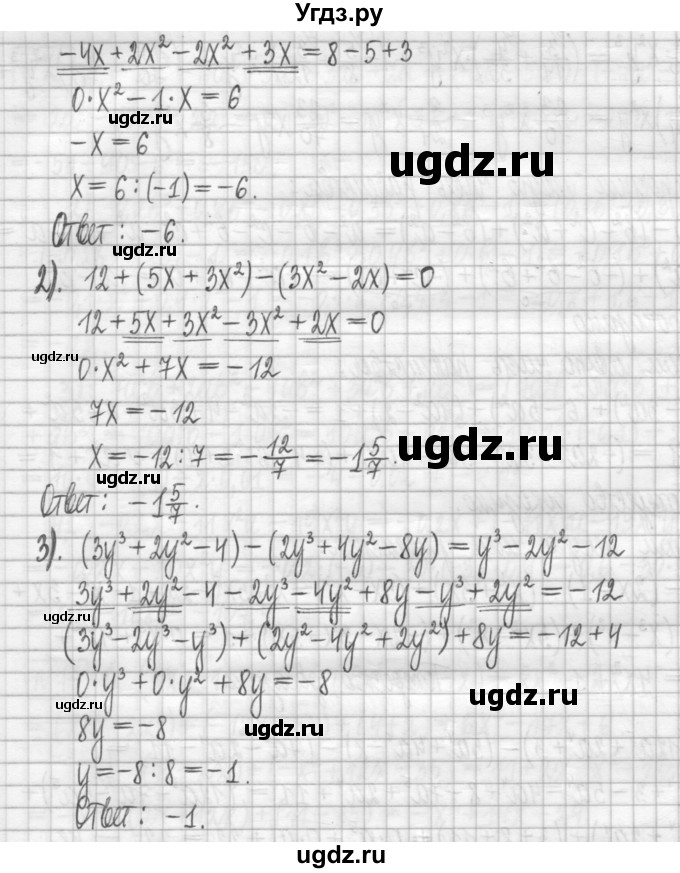 ГДЗ (Решебник) по алгебре 7 класс (дидактические материалы) Мерзляк А.Г. / упражнение / вариант 3. номер / 79(продолжение 2)