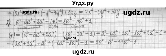 ГДЗ (Решебник) по алгебре 7 класс (дидактические материалы) Мерзляк А.Г. / упражнение / вариант 3. номер / 81(продолжение 2)