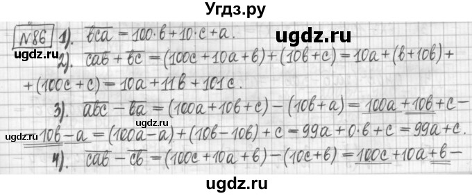 ГДЗ (Решебник) по алгебре 7 класс (дидактические материалы) Мерзляк А.Г. / упражнение / вариант 3. номер / 86