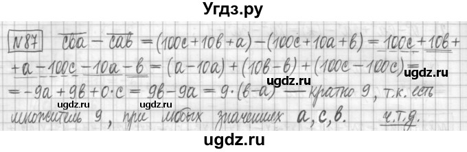 ГДЗ (Решебник) по алгебре 7 класс (дидактические материалы) Мерзляк А.Г. / упражнение / вариант 3. номер / 87