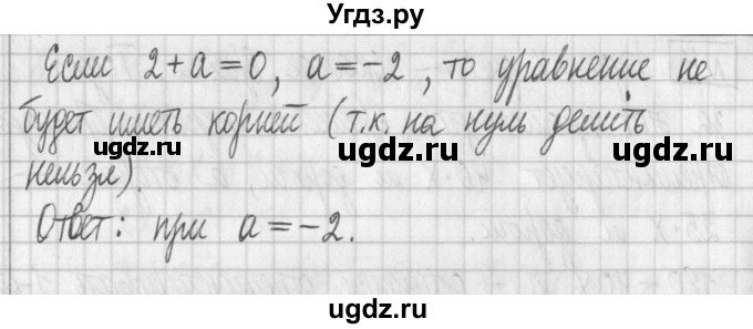 ГДЗ (Решебник) по алгебре 7 класс (дидактические материалы) Мерзляк А.Г. / контрольные работы / КР-1. номер / 1(продолжение 4)