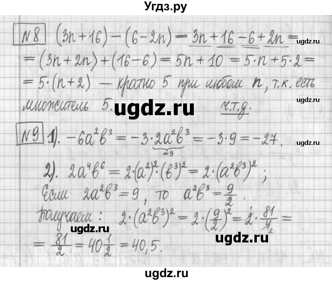 ГДЗ (Решебник) по алгебре 7 класс (дидактические материалы) Мерзляк А.Г. / контрольные работы / КР-2. номер / 1(продолжение 3)