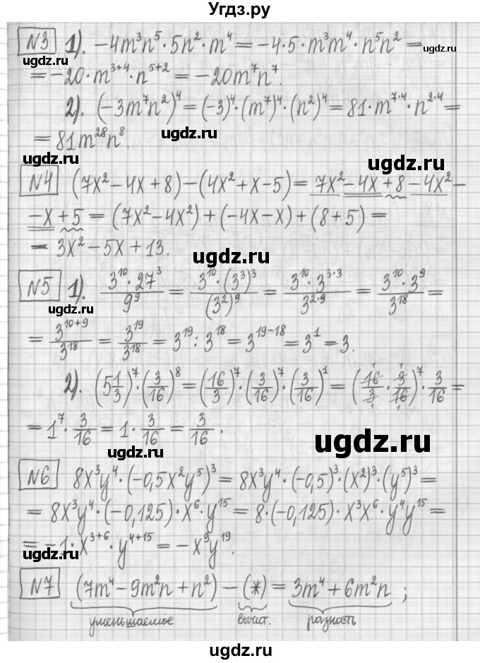 ГДЗ (Решебник) по алгебре 7 класс (дидактические материалы) Мерзляк А.Г. / контрольные работы / КР-2. номер / 2(продолжение 2)