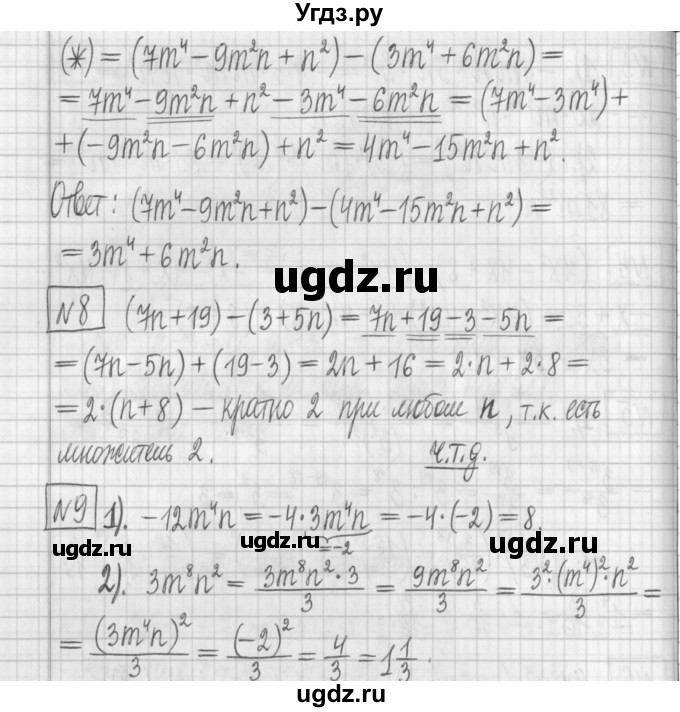 ГДЗ (Решебник) по алгебре 7 класс (дидактические материалы) Мерзляк А.Г. / контрольные работы / КР-2. номер / 2(продолжение 3)