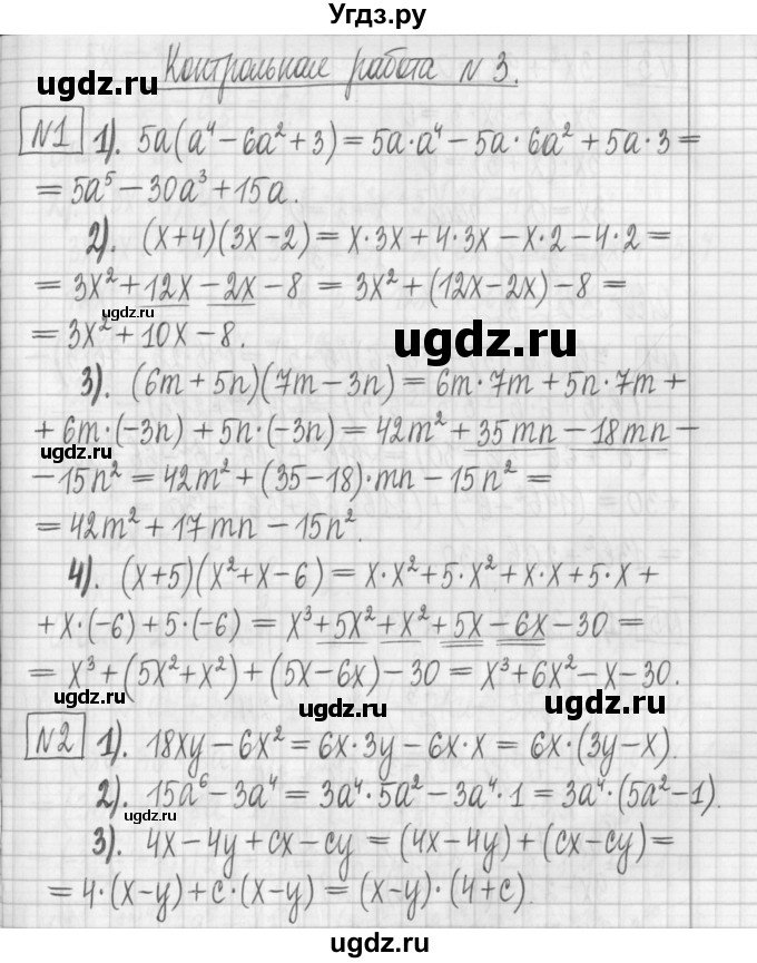 ГДЗ (Решебник) по алгебре 7 класс (дидактические материалы) Мерзляк А.Г. / контрольные работы / КР-3. номер / 2