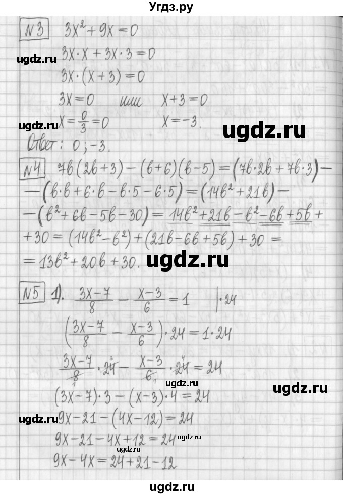 ГДЗ (Решебник) по алгебре 7 класс (дидактические материалы) Мерзляк А.Г. / контрольные работы / КР-3. номер / 2(продолжение 2)