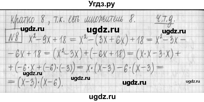 ГДЗ (Решебник) по алгебре 7 класс (дидактические материалы) Мерзляк А.Г. / контрольные работы / КР-3. номер / 2(продолжение 4)