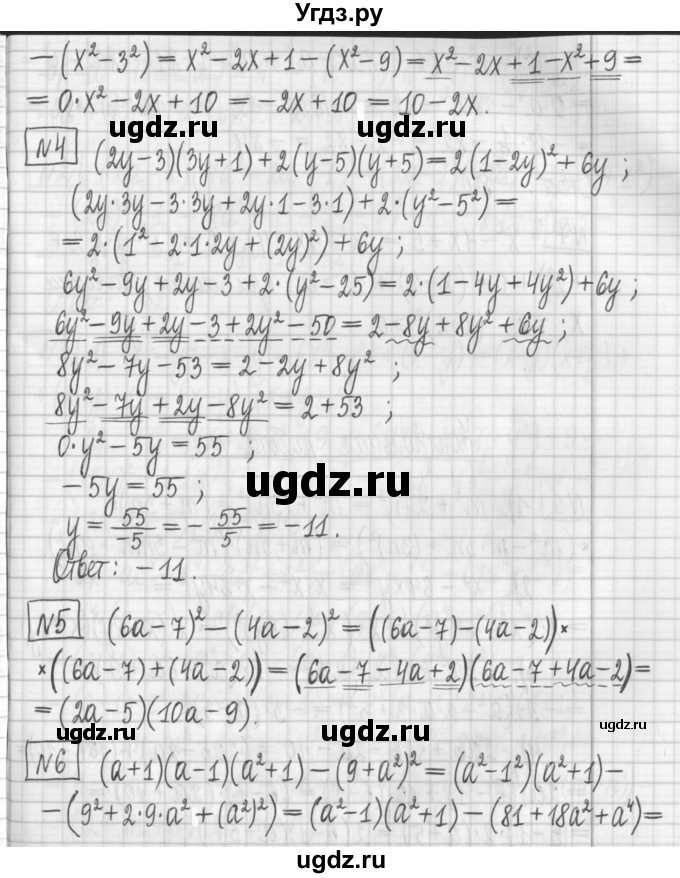 ГДЗ (Решебник) по алгебре 7 класс (дидактические материалы) Мерзляк А.Г. / контрольные работы / КР-4. номер / 1(продолжение 2)