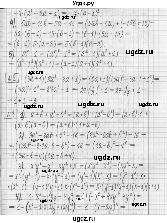 ГДЗ (Решебник) по алгебре 7 класс (дидактические материалы) Мерзляк А.Г. / контрольные работы / КР-5. номер / 2(продолжение 2)