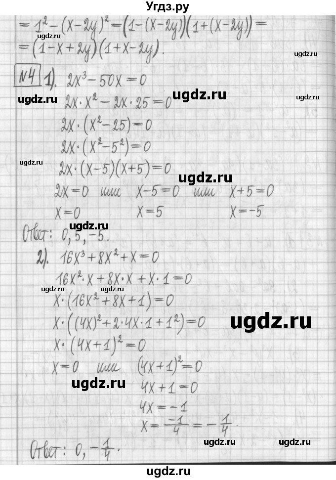 ГДЗ (Решебник) по алгебре 7 класс (дидактические материалы) Мерзляк А.Г. / контрольные работы / КР-5. номер / 2(продолжение 3)