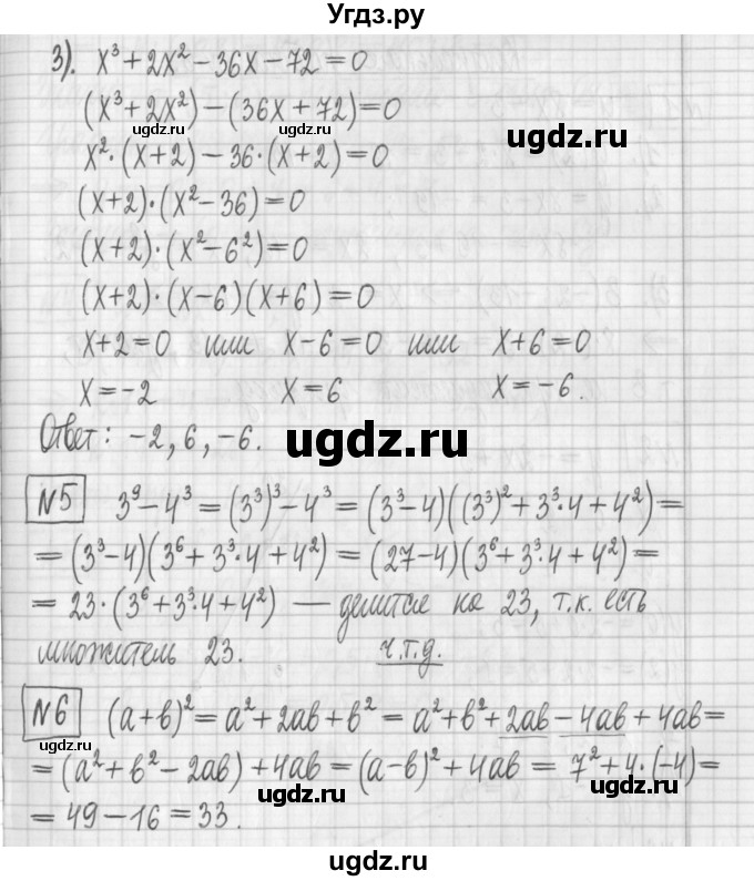 ГДЗ (Решебник) по алгебре 7 класс (дидактические материалы) Мерзляк А.Г. / контрольные работы / КР-5. номер / 2(продолжение 4)