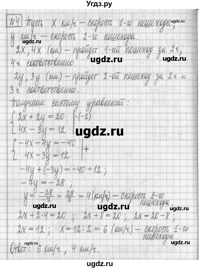 ГДЗ (Решебник) по алгебре 7 класс (дидактические материалы) Мерзляк А.Г. / контрольные работы / КР-7. номер / 1(продолжение 3)