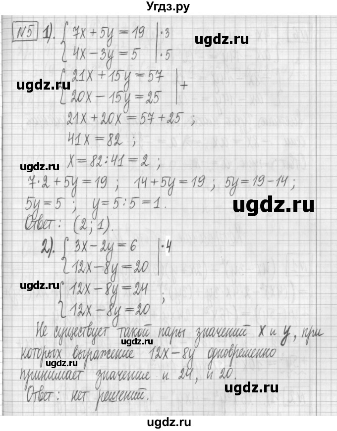 ГДЗ (Решебник) по алгебре 7 класс (дидактические материалы) Мерзляк А.Г. / контрольные работы / КР-7. номер / 1(продолжение 4)