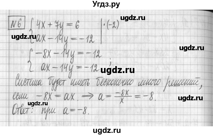 ГДЗ (Решебник) по алгебре 7 класс (дидактические материалы) Мерзляк А.Г. / контрольные работы / КР-7. номер / 1(продолжение 5)