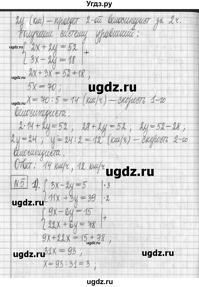 ГДЗ (Решебник) по алгебре 7 класс (дидактические материалы) Мерзляк А.Г. / контрольные работы / КР-7. номер / 2(продолжение 3)