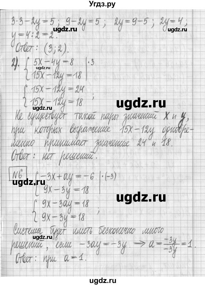 ГДЗ (Решебник) по алгебре 7 класс (дидактические материалы) Мерзляк А.Г. / контрольные работы / КР-7. номер / 2(продолжение 4)