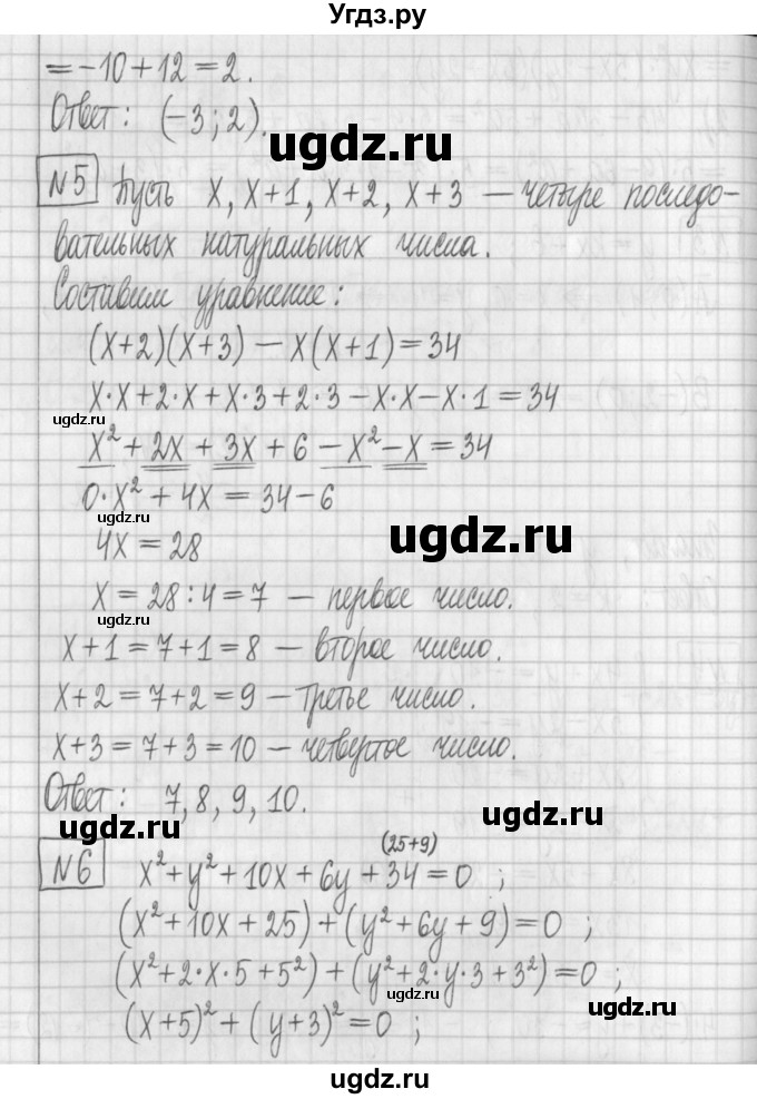 ГДЗ (Решебник) по алгебре 7 класс (дидактические материалы) Мерзляк А.Г. / контрольные работы / КР-8. номер / 1(продолжение 3)