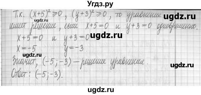 ГДЗ (Решебник) по алгебре 7 класс (дидактические материалы) Мерзляк А.Г. / контрольные работы / КР-8. номер / 1(продолжение 4)