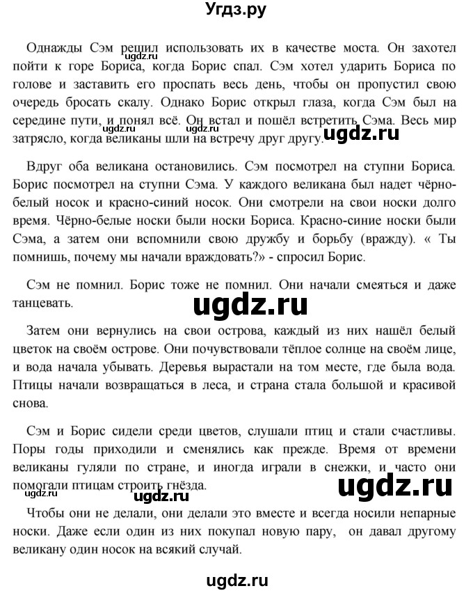 ГДЗ (Решебник ) по английскому языку 4 класс (книга для чтения) Верещагина И.Н. / страница номер / 100(продолжение 2)