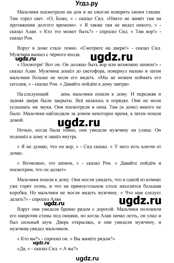 ГДЗ (Решебник ) по английскому языку 4 класс (книга для чтения) Верещагина И.Н. / страница номер / 34(продолжение 2)