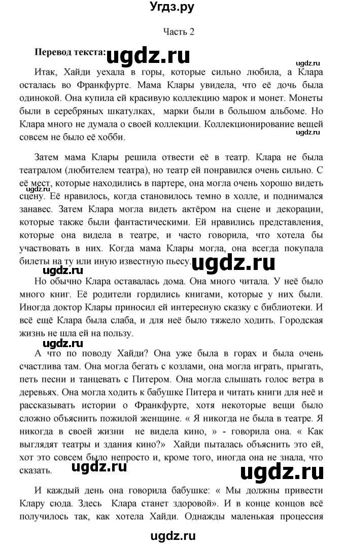 ГДЗ (Решебник ) по английскому языку 4 класс (книга для чтения) Верещагина И.Н. / страница номер / 41(продолжение 2)