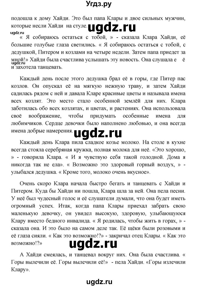 ГДЗ (Решебник ) по английскому языку 4 класс (книга для чтения) Верещагина И.Н. / страница номер / 43(продолжение 3)