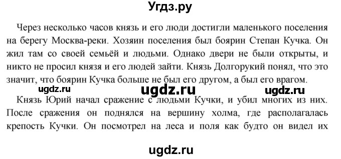 ГДЗ (Решебник ) по английскому языку 4 класс (книга для чтения) Верещагина И.Н. / страница номер / 74