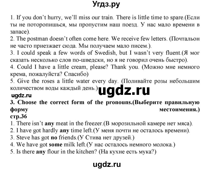 ГДЗ (Решебник) по английскому языку 5 класс (тренировочные упражнения Starlight ) Комиссаров К.В. / страница номер / 36(продолжение 2)