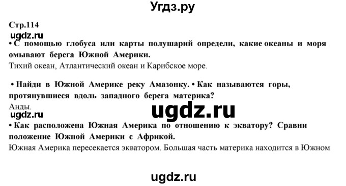 ГДЗ (Решебник) по окружающему миру 4 класс Г.Г. Ивченкова / часть 1 (страницы) / 114