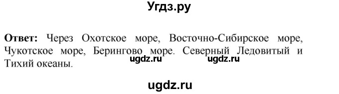 ГДЗ (Решебник) по окружающему миру 4 класс Г.Г. Ивченкова / часть 2 (страницы) / 53(продолжение 2)