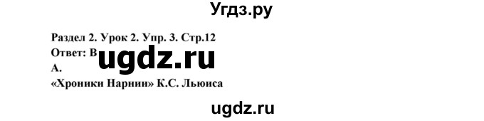 ГДЗ (Решебник) по английскому языку 6 класс (рабочая тетрадь New Millennium) Деревянко Н.Н. / страница номер / 12