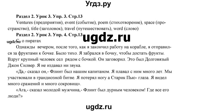 ГДЗ (Решебник) по английскому языку 6 класс (рабочая тетрадь New Millennium) Деревянко Н.Н. / страница номер / 13