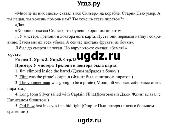 ГДЗ (Решебник) по английскому языку 6 класс (рабочая тетрадь New Millennium) Деревянко Н.Н. / страница номер / 13(продолжение 2)