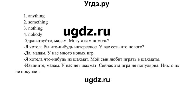 ГДЗ (Решебник) по английскому языку 6 класс (рабочая тетрадь New Millennium) Деревянко Н.Н. / страница номер / 25(продолжение 2)