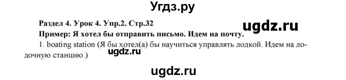 ГДЗ (Решебник) по английскому языку 6 класс (рабочая тетрадь New Millennium) Деревянко Н.Н. / страница номер / 32