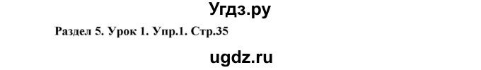 ГДЗ (Решебник) по английскому языку 6 класс (рабочая тетрадь New Millennium) Деревянко Н.Н. / страница номер / 35