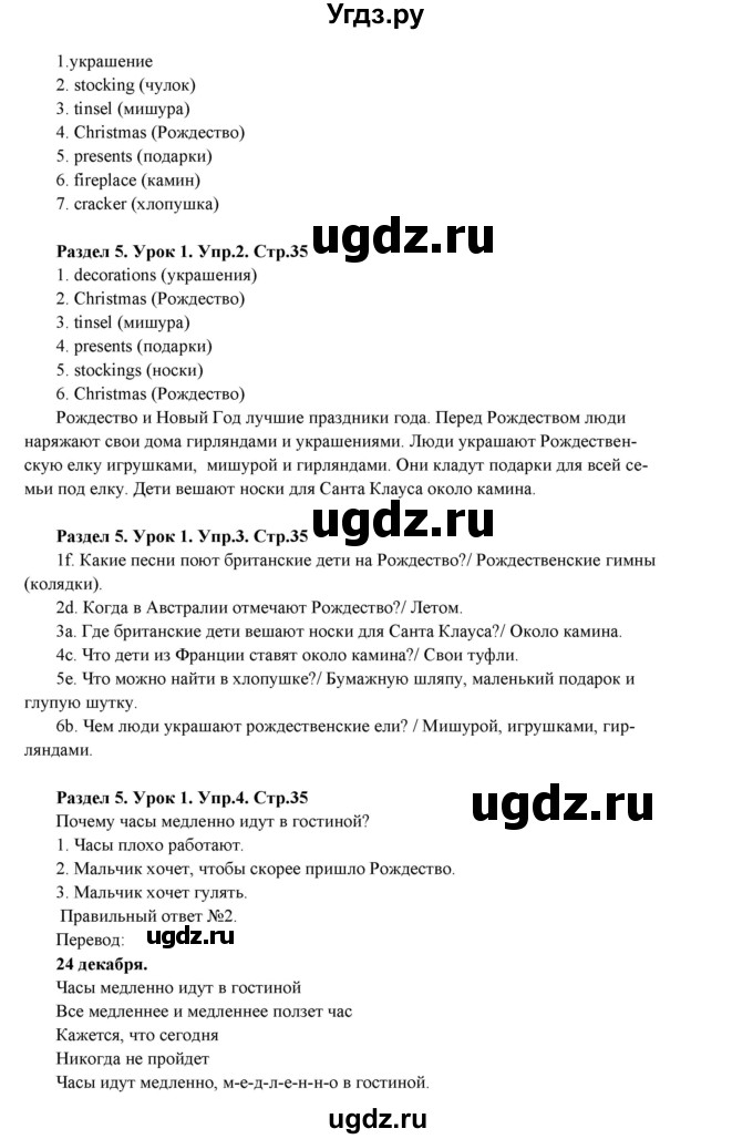 ГДЗ (Решебник) по английскому языку 6 класс (рабочая тетрадь New Millennium) Деревянко Н.Н. / страница номер / 35(продолжение 2)