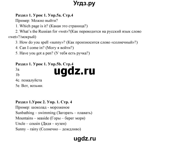 ГДЗ (Решебник) по английскому языку 6 класс (рабочая тетрадь New Millennium) Деревянко Н.Н. / страница номер / 4(продолжение 2)