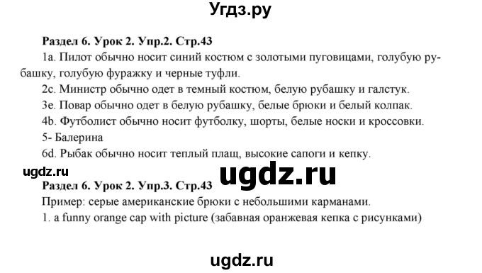 ГДЗ (Решебник) по английскому языку 6 класс (рабочая тетрадь New Millennium) Деревянко Н.Н. / страница номер / 43